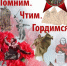 Урок мужества «Одна на всех Великая Победа» - Детская библиотека