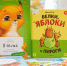 Белочка Лада! - ОДБ Тольятти