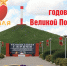 С праздником Великой Победы!. - Плавский район