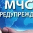 Внимание! Штормовое предупреждение. - Чарышский район