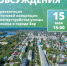 Презентация итоговой концепции благоустройства улицы Ленина - Город Бор