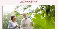 Здоровое долголетие - это про нас с вами - Избербаш-инфо