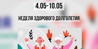 Госпиталь ветеранов напоминает про Неделю активного долголетия - Избербаш-инфо