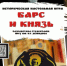 Ночь музеев в Городском выставочном зале - Культура Ярославии