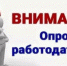 Отдел экономики предлагает пройти опрос - Кузнецкий район