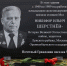 Память о почётном гражданине Мги увековечили в мемориальной плите - Газета Ладога