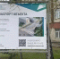 В Большеречье начали благоустройство парка — победителя федерального конкурса - 12 канал