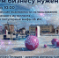 «Эффективная и конкурентная экономика». - Администрация г. Рассказово