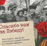 Уважаемые жители Запорожской области! Дорогие ветераны! - Министерство экономического развития