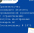 Правительство расширило перечень промышленной продукции с ограничениями допуска иностранных товаров по Постановлению № 1875 - Министерство по регулированию контрактной системы в сфере закупок