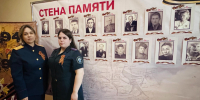 В следственном управлении СК России по Псковской области открыта Стена памяти - Следственный комитет