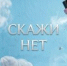 Чат-бот «ВЕЙП-STOP» - КГБУЗ ККЦМП