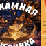 Пижамная вечеринка в библиотеке - ЦГБ Нижнего Тагила