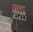 Татарстан вошел в число лидеров по оформлению гаражей в рамках «гаражной амнистии» - Реальное время