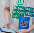 Почти 4 тысячи волонтёров помогают приморцам голосовать за объекты благоустройства - Министерство ЖКХ Приморского края