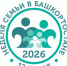 В Башкортостане начинается Неделя семьи, посвящённая Международному дню семьи, который ежегодно отмечается 15 мая - Мишкинский район