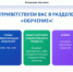 Обучение по-новому - Избирательная комиссия