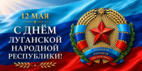 Владимир Сальдо поздравил жителей ЛНР с Днём основания Республики - Губернатор Херсонской области