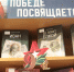 Победе посвящается! - Детская библиотека им. Т.А. Мавриной