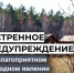 ПРЕДУПРЕЖДЕНИЕ О НЕБЛАГОПРИЯТНОМ ПРИРОДНОМ ЯВЛЕНИИ!. - Усть-Куломский район