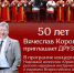 кородев концерт.jpg - Истра.РФ