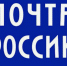 Почта упростила систему отслеживания отправлений. - Город Сосновоборск