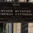 Реликвии узника концлагеря представили гатчинцам - Гатчинская служба новостей