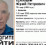 В Иванове пропал 73-летний мужчина в зеленой куртке с татуировкой на плече - Известно.ру