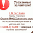 О режиме работы Отдела МФЦ Холмского округа с12 по 15 мая - МФЦ