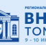 Специалистов Сибири приглашают на форум «ВНОТ-Томск» - Министерство труда и социального развития