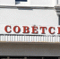 В Советске нашли подрядчика для проектирования и строительства медцентра почти за 13 млрд - NewKaliningrad.Ru