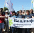 Информация об агентстве «Башинформ»  вошла в учебник по истории Башкирии - Башинформ