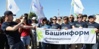 Информация об агентстве «Башинформ»  вошла в учебник по истории Башкирии - Башинформ
