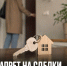 Как защитить квартиру, дом или участок от мошенников: почти 10 тысяч жителей Липецкой области уже поставили запрет на сделки без личного участия - Газета Задонская правда