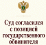 Оглашен приговор в отношении предпринимателя, совершившего мошенничество при исполнении государственных контрактов на оказание услуг по лечебному питанию пациентов больниц - Arh112.ru