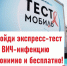 Экспресс-тест на ВИЧ, гепатиты «В» и «С» в Искитиме - Город Искитим