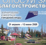 1 эскиз 150 на 150 (2).jpg - Безенчукский район