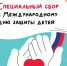 Приём гуманитарной помощи в Молодёжном центре - Городской округ Краснознаменск