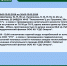Плановые отключения 13 мая - Междуреченский городской округ