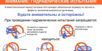 Гидравлические испытания тепловых сетей от Сормовской ТЭЦ пройдут 14 мая - Газета День города. Нижний Новгород