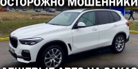 Житель Новошахтинска лишился денег и не получил «автомобиль из Европы» - RO.Today