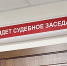 Индустриальный районный суд Перми вынес пригово... - Про Город Пермь