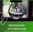 Уважаемые потребители электрической энергии! - Кармаскалинский район