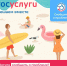 Баннер ПОС - Администрация г. Рубцовск