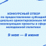 Начался прием заявок на предоставление субсидий от Департамента молодежной политики Свердловской области - Казачье общество