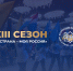 Жители Бурятии активно присоединяются к конкурсу «Моя страна – моя Россия» - Администрация Республики Бурятия