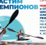 Краевая СШОР имени Константина Костенко ведёт набор детей для занятий греблей на байдарках и каноэ - Газета Алтайский спорт