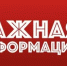 Внимание! Объявлена беспилотная опасность. - Ясненский городской округ