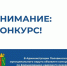 Администрация Половинского округа проводит конкурс по формированию кадрового резерва. - Половинский муниципальный округ