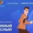 Всероссийский проект «Значимый взрослый» от Движения Первых - Верещагинский городской округ